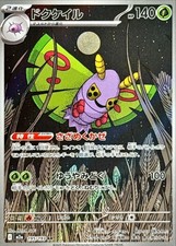 195-193-M2A-B - Carta Pokemon