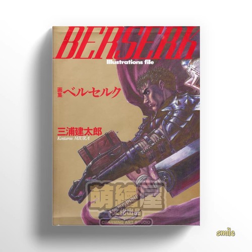 Berserk griffith artbook - berserk,