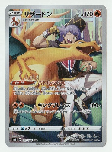 Carta pokemon giapponese - pokemon,