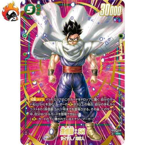 Son gohan - sh, (alt