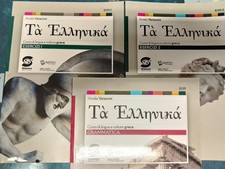 Ta Hellenikà Corso Di Lingua