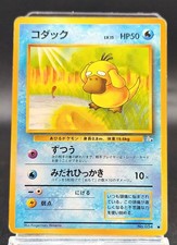 Carta Psyduck N.54 Fossil Old