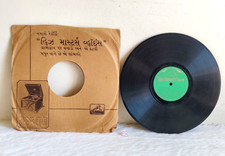 Vintage His Master's Voice