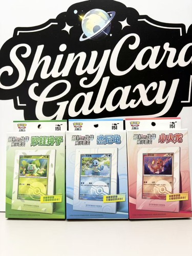 2025 pokémon cinese esclusivo - pokémon,