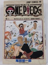 One piece 1st printing vol - piece, vol.