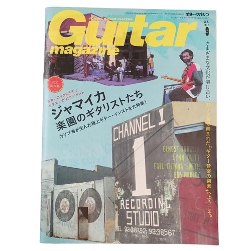 Guitar magazine sep 2017 - guitar,