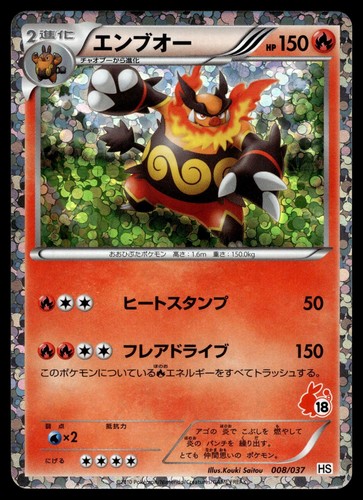 Emboar 008 037 set - bw,