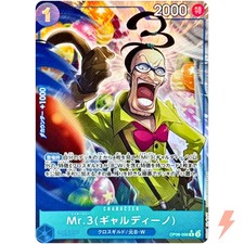 Mr.3 (Galdino) OP09-056 R ONE