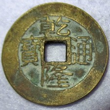 Hartill 22.336 rara zecca