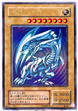 Yu-Gi-Oh YuGiOh Drago Bianco