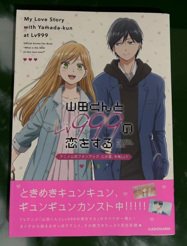 Love story with yamada kun - my, yamada-kun