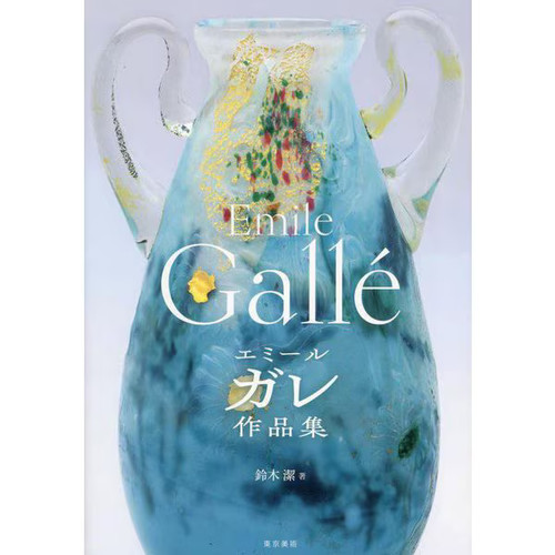 Emile galle collection - collection, of