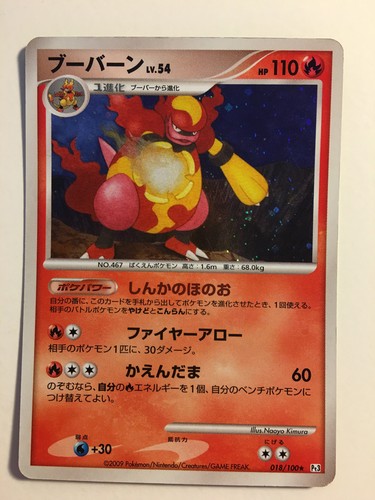 Pokemon card carte - pokemon,