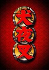 Score Inuyasha TCG Keshin scegli la tua carta e completa il tuo set