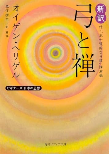 New translation bushido - translation, "bushido