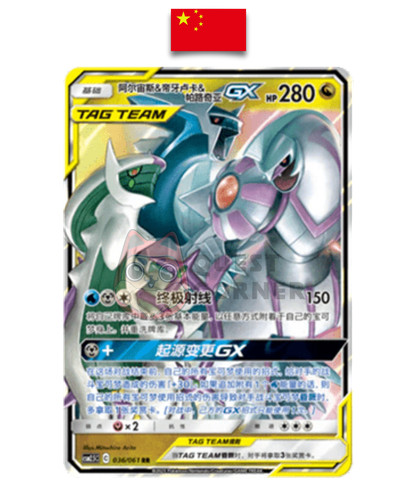 Pokémon card arceus et - pokémon,