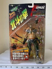 Kaiyodo Pugno della Stella Polare 199X Vanga