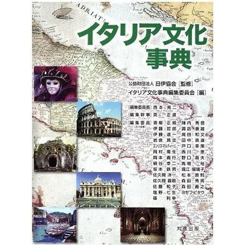 Italian cultural encyclopedia - italian,