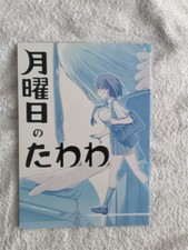 Tawawa on Monday 1 Kiseki