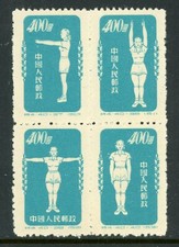 Cina 1952 PRC S4 Blocchi