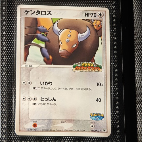Tauros pcg - 049),