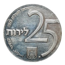 [NC] ISRAELE - 25 LIROT 1975 -