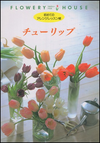 Flowery house - flowery,