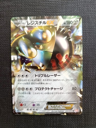 Registeel 034 050 - registeel, holo