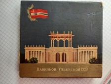 Pacchetto Sigarette Vuoto Russia Vintage