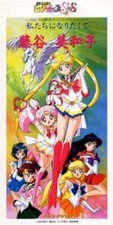 Sailor Moon/vuole essere noi