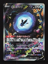 Carta Pokemon Giappone IN