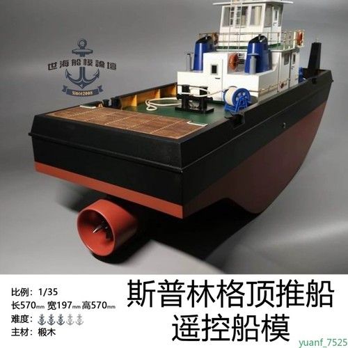 Springer pusher - 1/35,