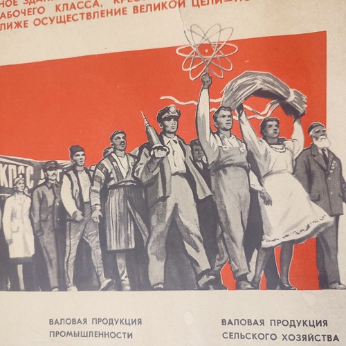 Comunismo sovietico poster - comunismo,