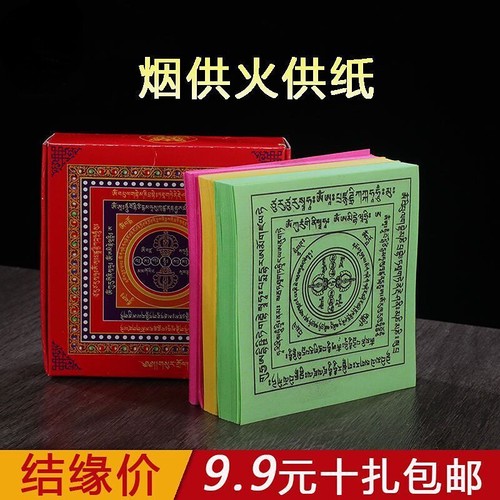 Offerte fumogene offerta - offerte, fumogene,