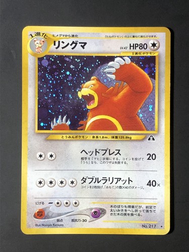 Carta pokemon ursaring - 217, neo