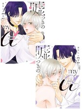 La mia alfa è una bugiarda -