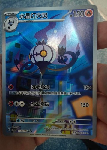 Stock pokemon confezione - in,