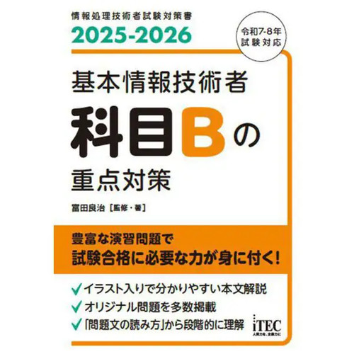 Priority measures for basic - priority,