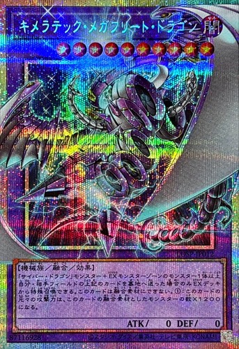 Losp jp012 yugioh - -,