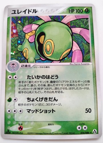Carta pokemon cradily 014 - pokemon,