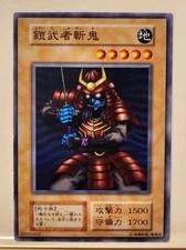 Yugioh! Esclusiva giapponese