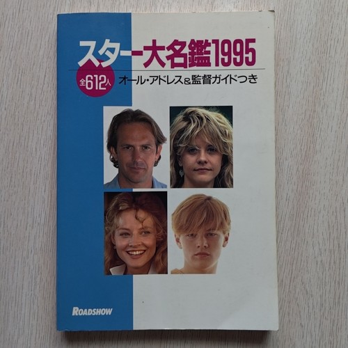 Star great encyclopedia 1995 - encyclopedia,