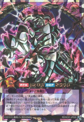 Yugioh rush duel hc01 - duel, rd/hc01-jp020