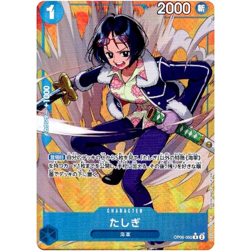 Tashigi op06 050 r - tashigi, op06-050