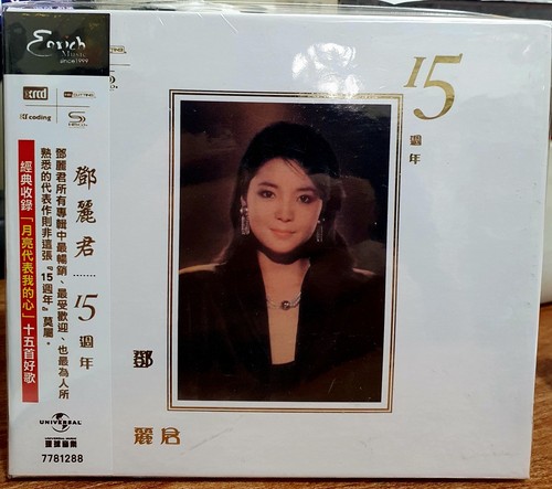 Teresa teng 鄧麗君 - teresa,