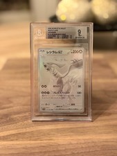 Reshiram EX White Flare #174