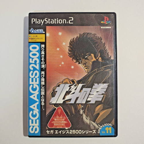 Hokuto ken sega ages - no, 2500