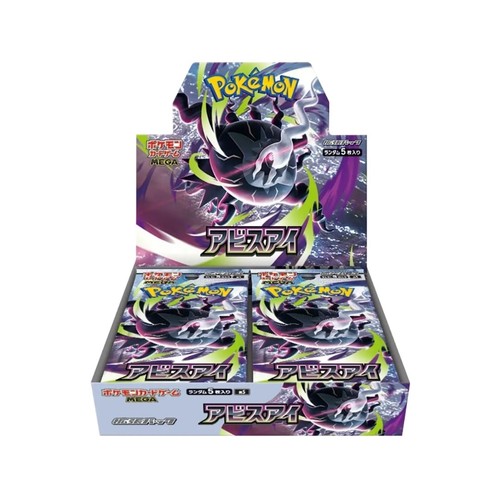 Pokemon abyss eye box - abyss,