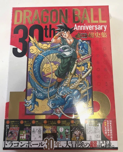 Dragon ball anniversario - ball, 30°