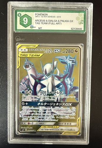 Pokémon arceus palkia - pokÉmon-arceus, e